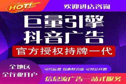 探索信息流广告代运营公司的技术支撑与实力